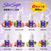 StarSign