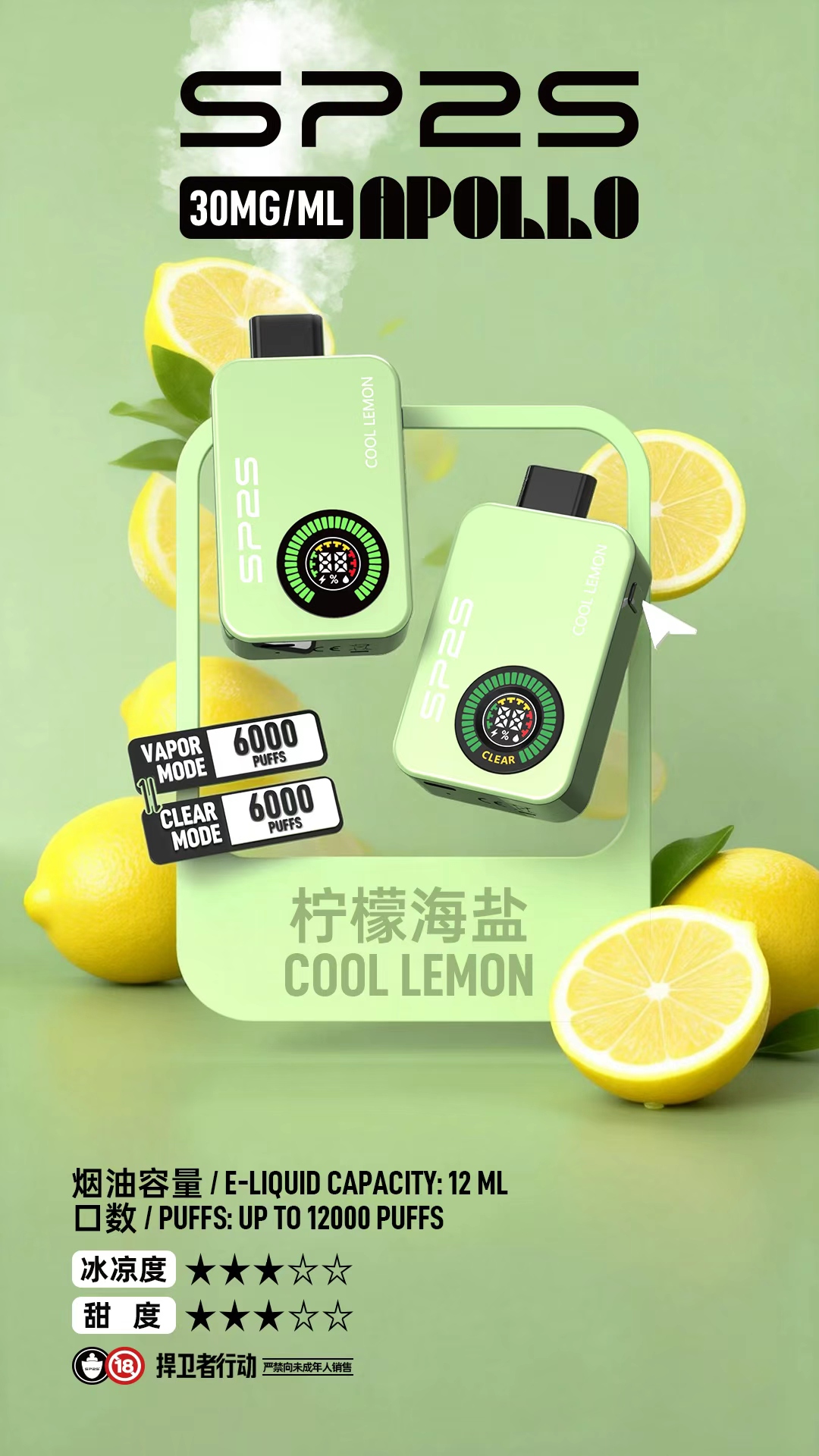 SP2S 12000口一次性電子煙|Type-C 可充電設計・超長續航體驗:圖片 8