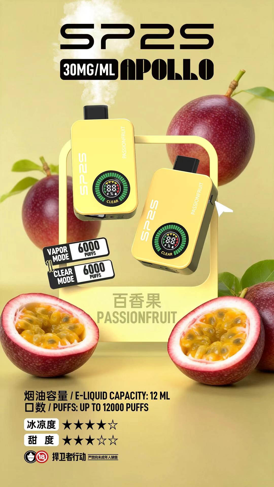 SP2S 12000口一次性電子煙|Type-C 可充電設計・超長續航體驗:圖片 5